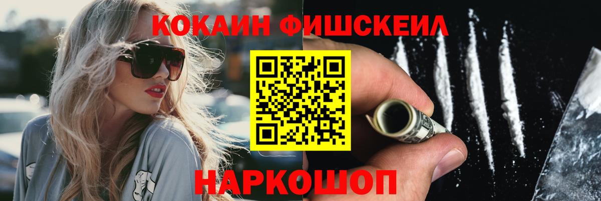 Cocaine Columbia  Cocaine Боливия  Вход с VPN  Черкесск 
