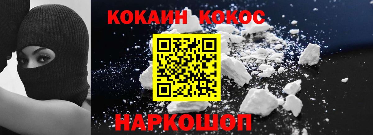 Кокаин FishScale Черкесск