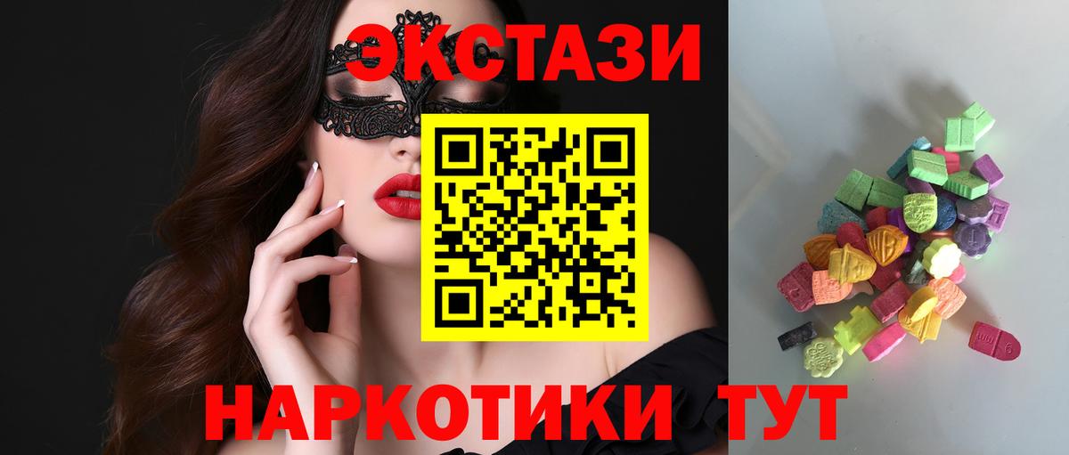 Ecstasy таблы Черкесск