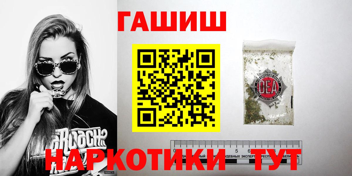 ГАШИШ Ice-O-Lator Черкесск