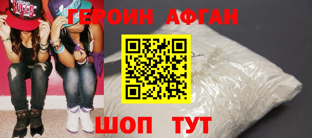 ГЕРОИН  Героин Heroin  Вход с VPN  Черкесск 