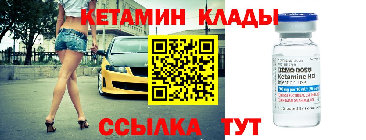 Кетамин VHQ  Вход с VPN  Черкесск 