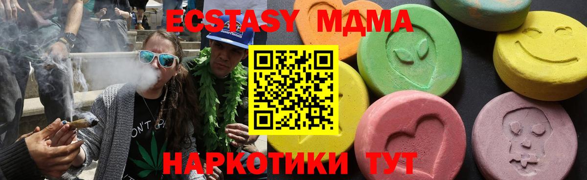 МДМА молли Черкесск