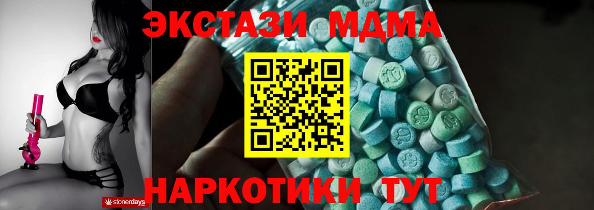 Черкесск  MDMA  Вход с VPN  МДМА VHQ 