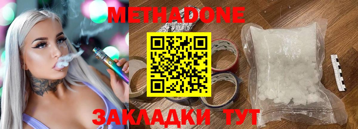 маркетплейс Telegram  Вход с VPN  Черкесск  МЕТАДОН methadone 