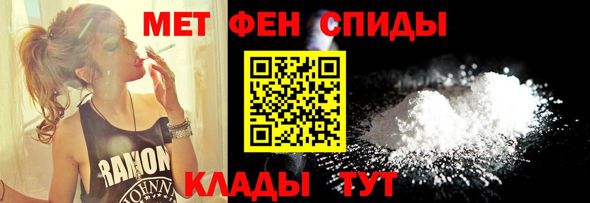 МЕТАМФЕТАМИН витя Черкесск