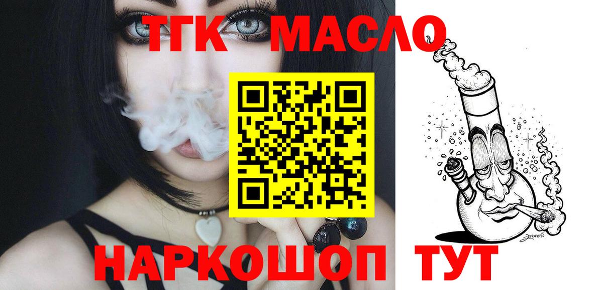 ТГК концентрат Черкесск